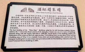 KUNMING - Le Vieux Quartier - 026